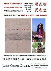 [SHANGHAI上海]Saturday Poetry Reading:Zhai Yongming & Andrea Lingenfelter